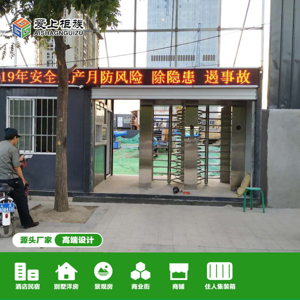雅安箱房